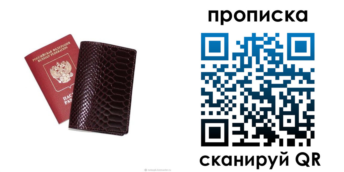 прописка в квартире в Светогорске