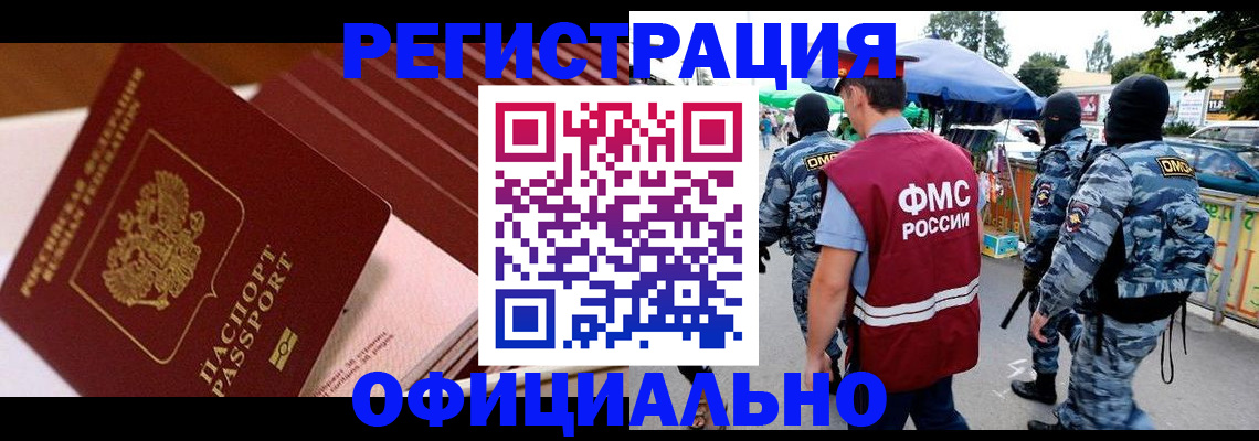 временная регистрация в Светогорске