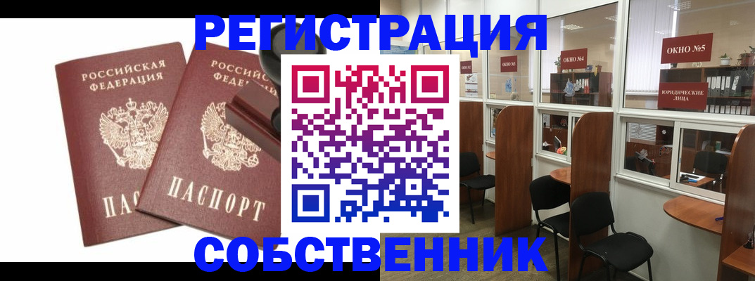 где прописаться в Светогорске