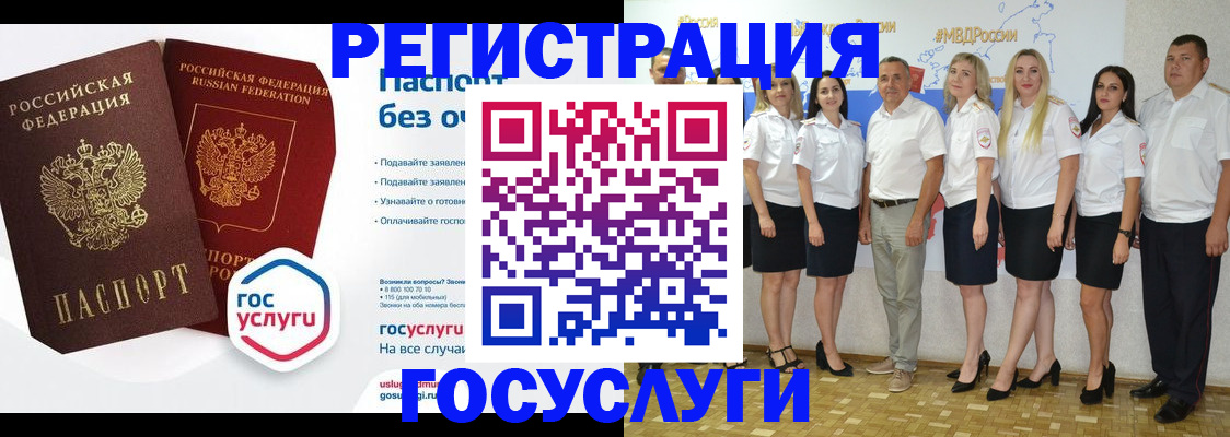 временная регистрация купить в Светогорске