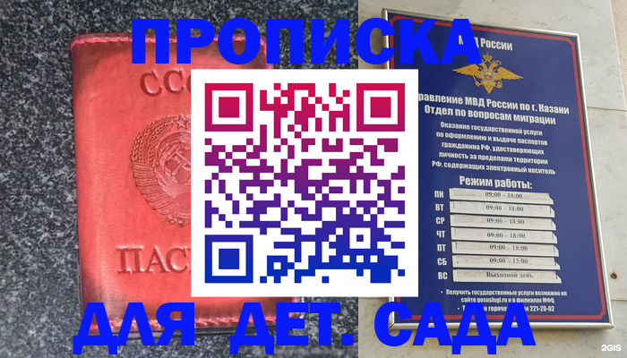 временная прописка в Светогорске