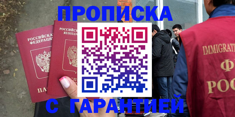 прописка паспорт в Светогорске