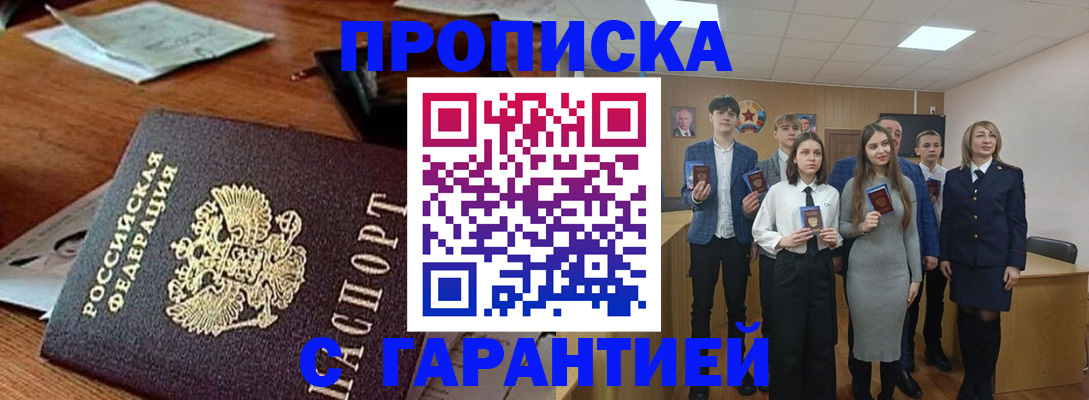 временная регистрация купить в Светогорске